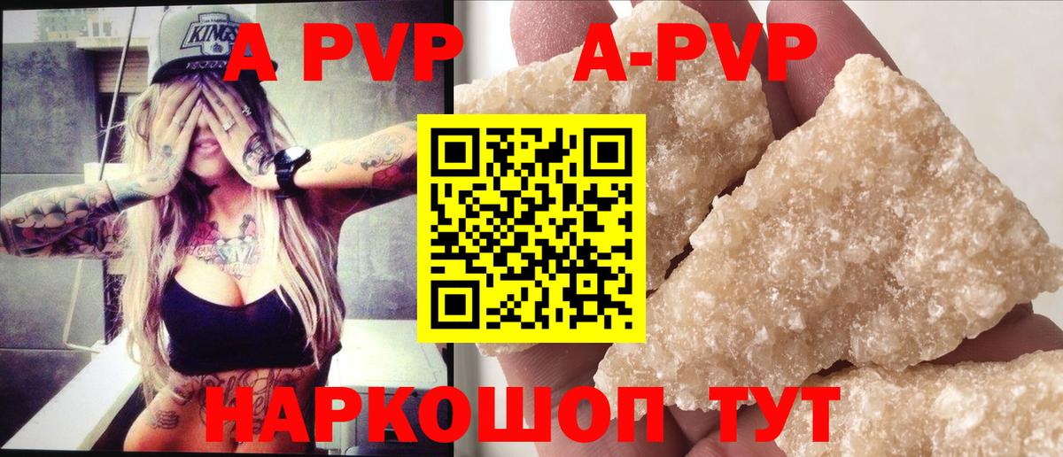 Дзержинск  Alpha-PVP VHQ  Альфа ПВП Соль  Alfa_PVP  Alfa_PVP мука  Вход с VPN 