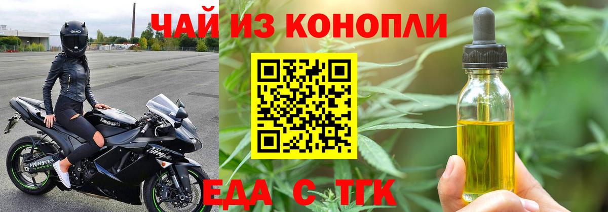 Canna-Cookies конопля  Вход с VPN  Дзержинск 
