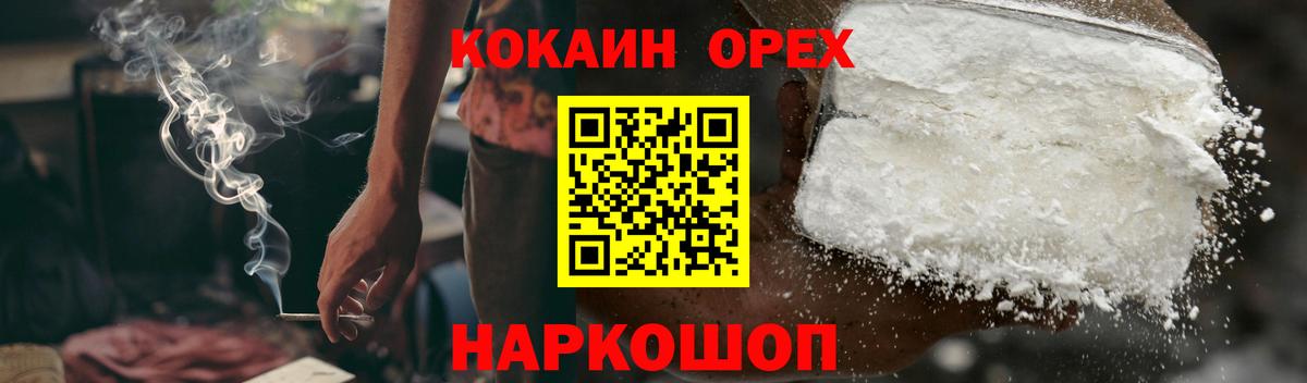 КОКАИН 99% Дзержинск