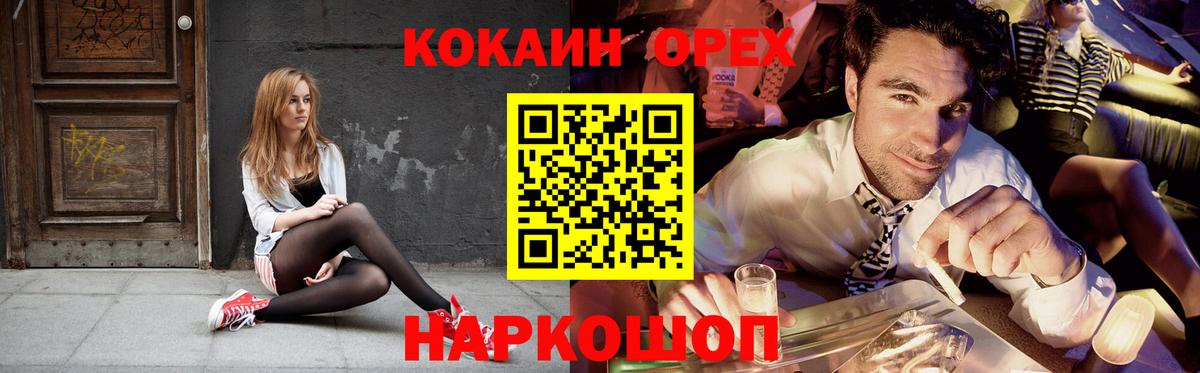 Кокаин FishScale  Вход с VPN  Кокаин Fish Scale  КОКАИН  Дзержинск 