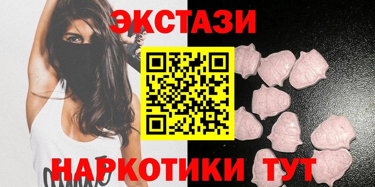 blacksprut вход  Ecstasy круглые  купить   Вход с VPN  ЭКСТАЗИ Punisher  Дзержинск 