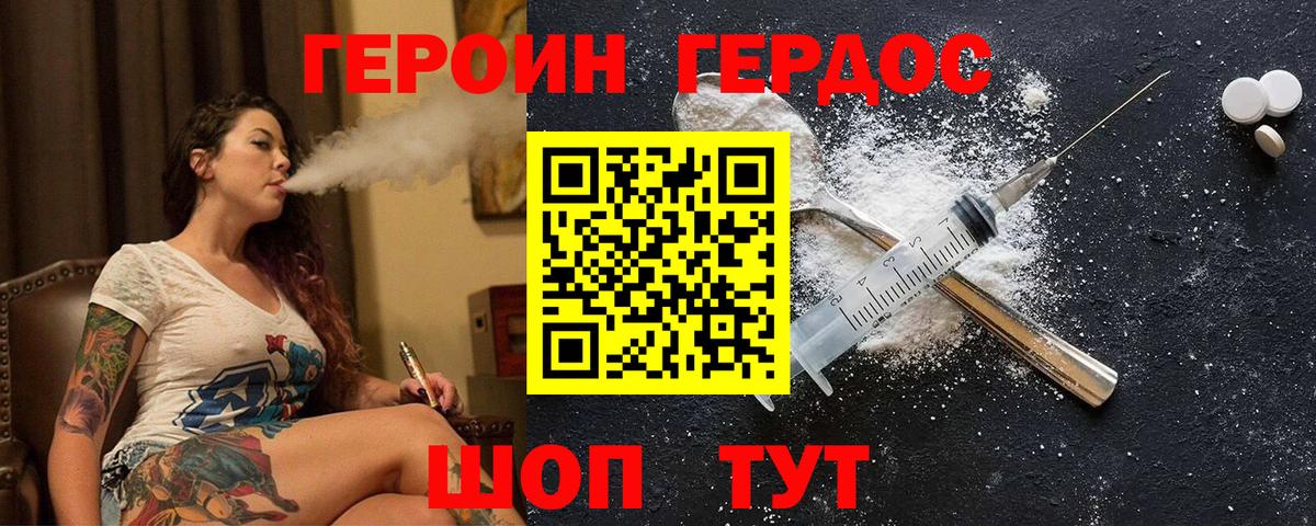 Дзержинск  ГЕРОИН  Вход с VPN  ГЕРОИН Heroin 
