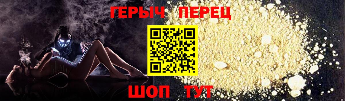 Героин белый Дзержинск