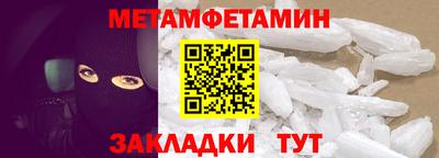 мет Малоярославец