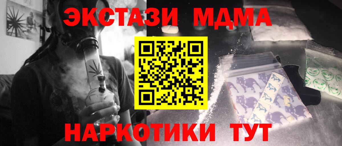 MDMA crystal  МДМА Molly  Дзержинск  Вход с VPN 