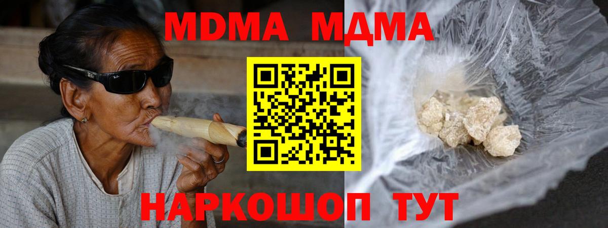 MDMA crystal Дзержинск