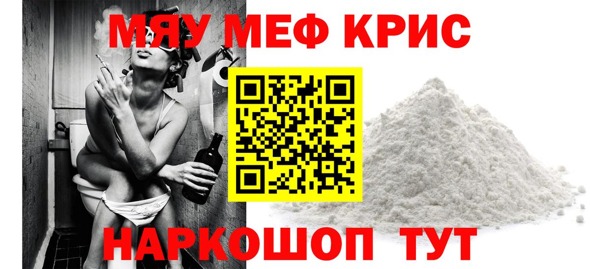 МЕФ  Вход с VPN  Дзержинск  Меф кристаллы  Меф 