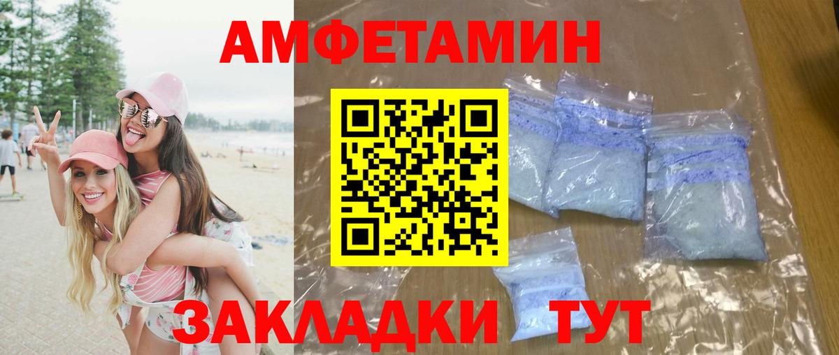 МЕТАМФЕТАМИН мет Дзержинск