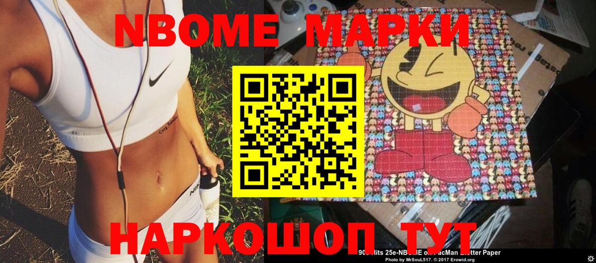 Дзержинск  Марки N-bome  Вход с VPN  Марки 25I-NBOMe 1500мкг  Марки 25I-NBOMe 1500мкг 